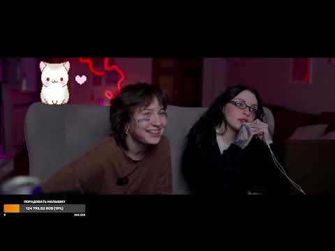 Видео: Стрим Даши Каплан с Виолеттой Малышенко за 24.01 1 часть