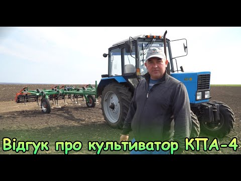 Видео: Відгук про культиватор чотирьохрядний причепний КПА-4  з  гребінкою і котком