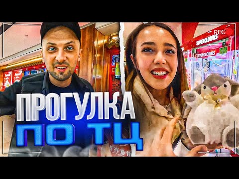 Видео: УГАРНАЯ ПРОГУЛКА ПО ТОРОГОВОМУ ЦЕНТРУ!🤣