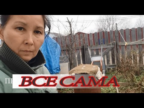 Видео: Все сама. ОСТОРОЖНО мукбанг! Копчу рыбу.