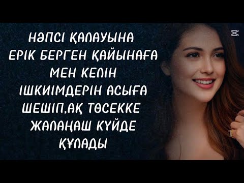 Видео: Екеуі бір-бірін тілсіз ұқты 