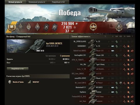 Видео: AMX 50B 10k+ урона. Мир танков (World of tanks)