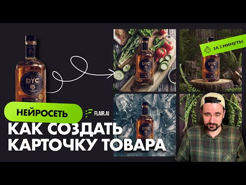 Видео: НЕЙРОСЕТЬ  для дизайнеров. Без фотошопа