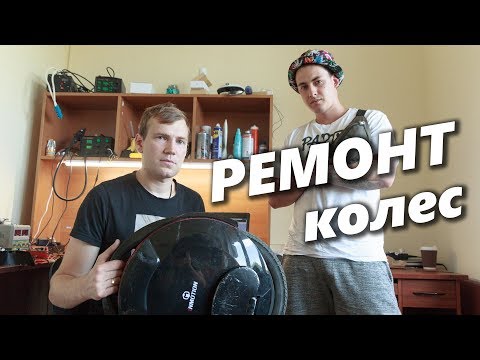 Видео: Ремонт электротранспорта - откровение сервиса