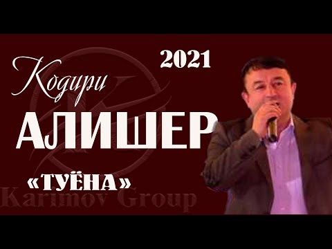 Видео: Алишер Кодири туёна 2021/ Alisher Qodiri tuyona 2021