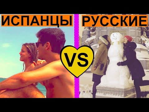 Видео: Русская или испанская дружба? и Почему испанцы сошли с ума во время Карантина!