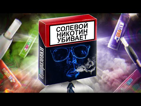 Видео: Как Видит Мир Человек под НИКОТИНОМ