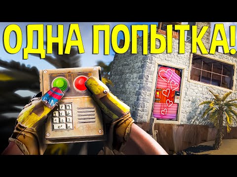 Видео: Подобрал ПАРОЛЬ с ПЕРВОГО Раза и Проник в КЛАН в Раст/Rust