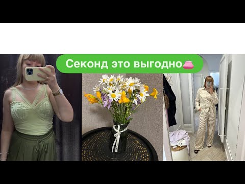 Видео: Секонд хенд 🦋 мои вязальные дела🧶