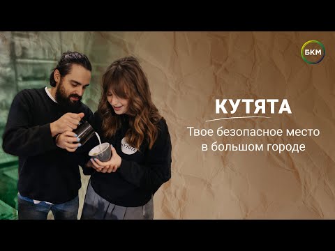 Видео: Как чашка кофе может изменить жизнь людей?