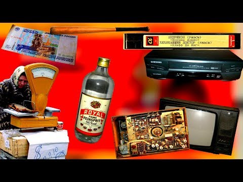 Видео: Как зарабатывали люди в 90е во время развала союза, способы выживания людей 90х