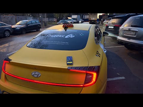 Видео: Яндекс такси Москва комфорт + работа в ночь. Смена вторник/среда 04-05.11.2025 Утро вытащило со дна 