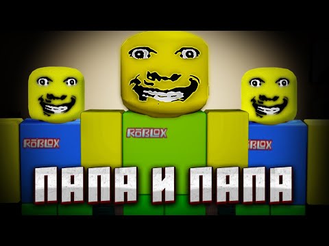 Видео: СТРОГИЙ ПАПОЧКА, НО ТЕПЕРЬ ИХ ПЯТЬ! ЭТО ПРОСТО НЕВОЗМОЖНО ➜ WEIRD STRICT DAD