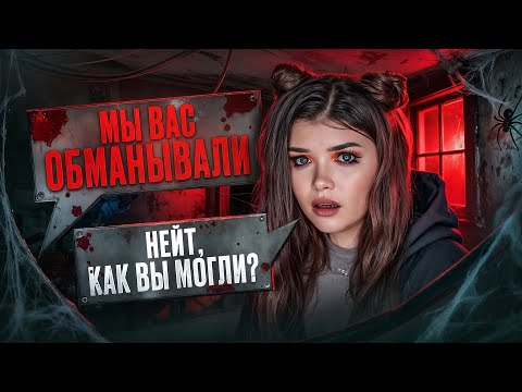 Видео: СТРАШНАЯ ПЕРЕПИСКА | ДОМ ЗА ЛЕСОМ 3 Часть