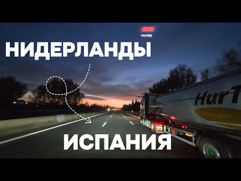 Видео: Попытались вскрыть кабину во Франции. Рейс: Нидерланды - Испания