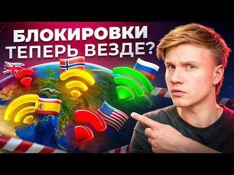 Видео: ИНТЕРНЕТ ПО ПАСПОРТУ: Почему ЕВРОПА США и РФ запрещают соцсети?