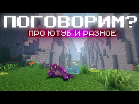 Видео: АСМР Поговорим? - Про ютуб и разное