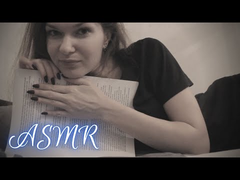 Видео: АСМР Сказка на ночь I Близкий шепот/ ASMR Whispered Fairytale Reading
