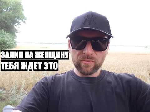 Видео: Мужчина залип на мохнатку... И ВОТ ЧТО ТЕБЯ ЖДЕТ