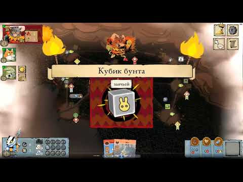 Видео: Корни: стратегия/тактика за Хранителей в доспехах 1.2 (Root: strategy/tactics for Keepers in Iron 1.