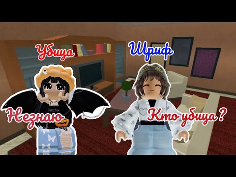 Видео: Мардер Мистери 2 ! #  Roblox Мардер