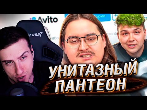 Видео: Авито - УНИТАЗНЫЙ ПАНТЕОН | РЕАКЦИЯ НА СИБИРСКОГО