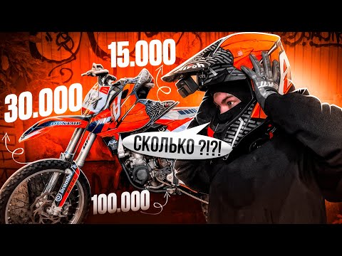 Видео: Я 30 ДНЕЙ ЕЗДИЛ НА 2т ПИТБАЙКЕ ПО ГОРОДУ/СКОЛЬКО СТОИТ ОБСЛУЖИВАНИЕ