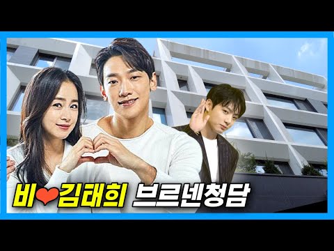 Видео: Сосед Чонгука «Рейн❤️Ким Тэ Хи»: Бруннен Чхондам в Сеуле, Корея