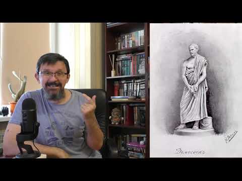 Видео: Демосфен и падение афинской демократии