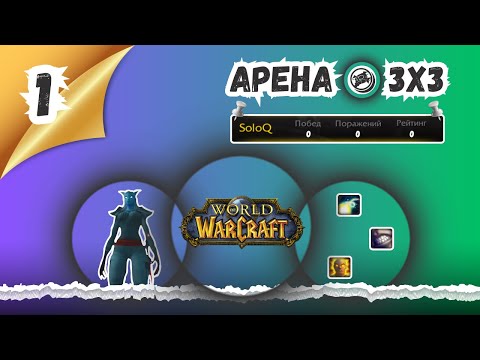 Видео: Мозг или реакция? Арена 3x3 за ДЦ Приста — проверка на прочность! №1