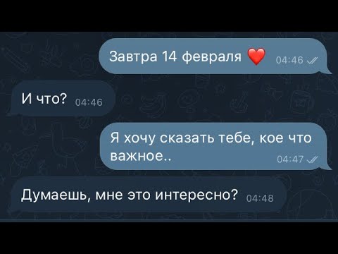 Видео: ДЕВУШКА призналась ДРУГУ в чувствах ❤️ Переписка