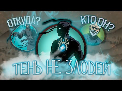 Видео: Shadow Fight 2: Когда зло становится оружием против зла