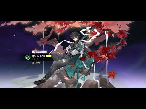 Видео: Honkai star rail. запись игры на Редми 15