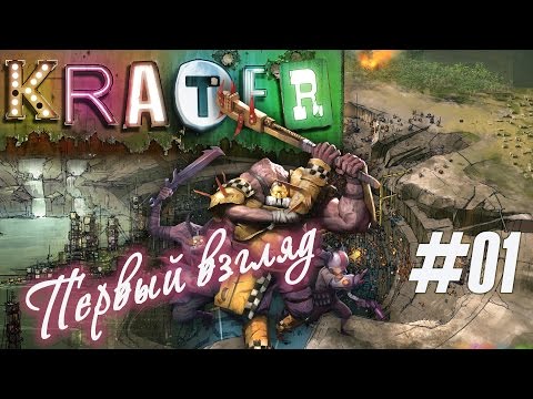 Видео: Первый взгляд (Часть Ознакомительная) на забавную игру "Krater: Shadows over Solside" (#01)
