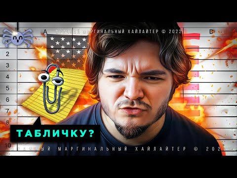 Видео: Маргинал ПОСТАВИЛ на Место Программистов