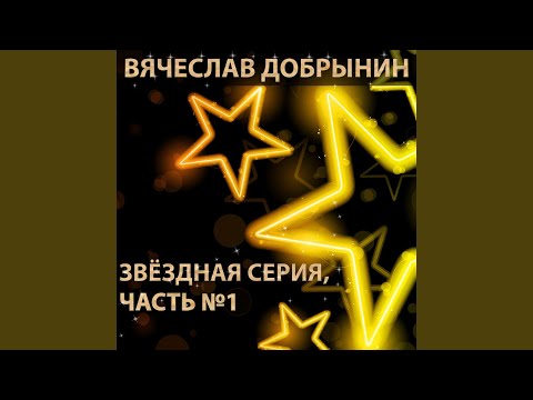 Видео: Нежная