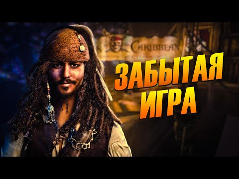 Видео: Легенда Джека Воробья