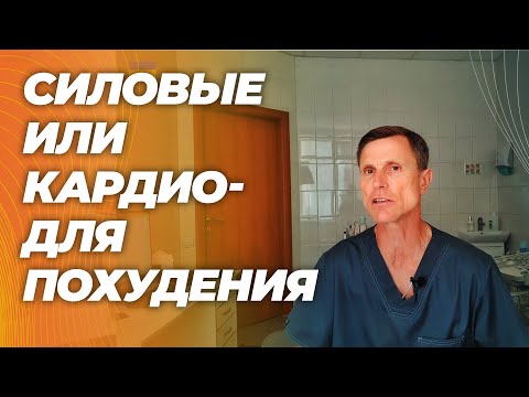 Видео: Какие тренировки лучше для сжигания жира