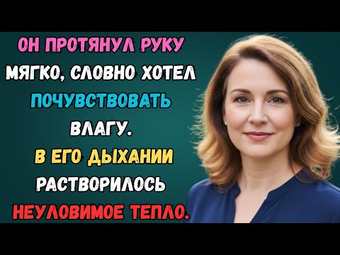 Видео: Она стала именно такой, какой он всегда хотел её видеть. любовная история