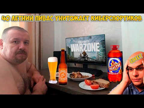 Видео: УНИЧТОЖИЛ 1.25КД ЛОББИ ТРЯСУЩИМИСЯ ПИВНЫМИ РУКАМИ