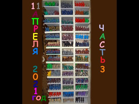 Видео: Обзор полочки  Битвы Фентези 3 11 04 2021