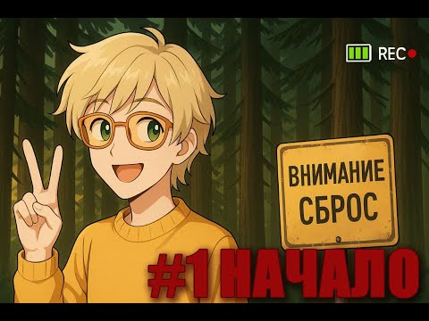 Видео: Lp. Пепельный век #1 ПРИВЕТ, ОДИНОЧЕСТВО • Майнкрафт