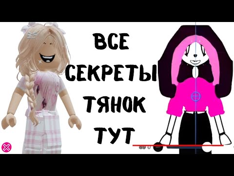 Видео: Взрослая Алина ТЯН рисует себя | Реакция от Алены в РОБЛОКС