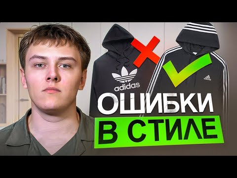 Видео: это всё что нужно знать чтобы собрать крутой аутфит
