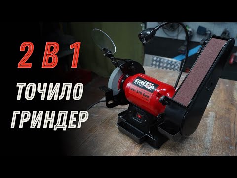 Видео: Гриндер или точило? Не нужно выбирать. Groza iBG-370 belt. Плюсы и недостатки.