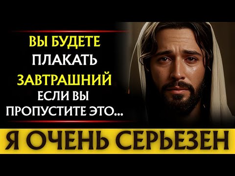 Видео: Бог говорит: «ЭТО ОЧЕНЬ СЕРЬЁЗНО ДЛЯ ТЕБЯ... НЕ ПРОПУСКАЙ» || Послание Бога👆