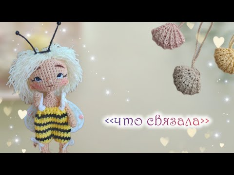 Видео: Готовые работы 😍 вязание крючком ✨