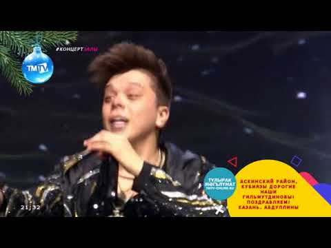 Видео: Радик Юльякшин - уфтанма (Татар Жыры 2017)