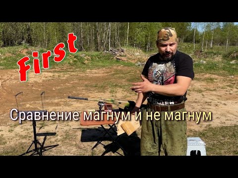 Видео: Сравнение магнум и не магнум 12 калибра