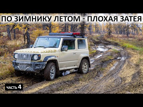 Видео: ЗАСТРЯЛ на СЕВЕРНОМ ПОЛЯРНОМ КРУГЕ. Плыл 4 дня на пароме Усть-Кут - ЛЕНСК. Дорога АНАБАР